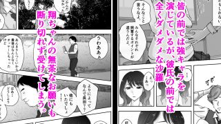 【エロ同人】寝取られ願望のある彼氏はとても面倒くさいNTRのトップ画像