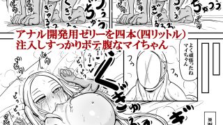 【エロ同人】少子高齢化が深刻化しすぎて出産が義務教育として取り入れられた世界に飛ばされ…のトップ画像