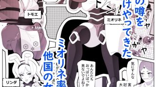 【エロ同人】いれかえのつえをてにいれた！IIのトップ画像