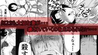 【エロ同人】愛する家族、捧げました。のトップ画像