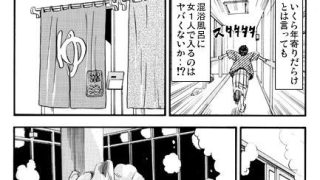 【エロ同人】湯けむりのむこうがわのトップ画像