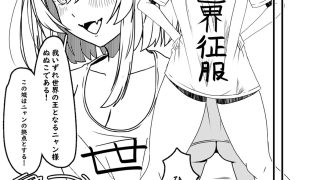 【エロ同人】発情期の夜●いのトップ画像