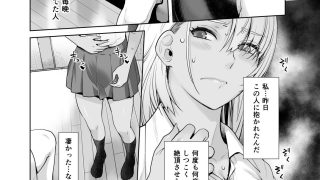 【エロ同人】ギャル娘が父親との愛情ックス2のトップ画像