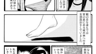 【エロ同人】露出の代償のトップ画像