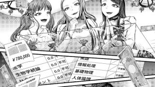 【エロ同人】貢ぎマゾ堕とし大作戦！〜ファッションサークルの資金調達法〜のトップ画像