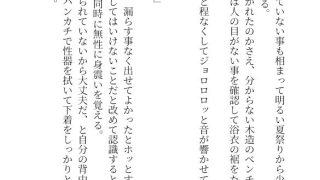 【エロ同人】夏祭りの後のトップ画像