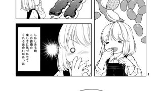 【エロ同人】マメタネナッツのトップ画像