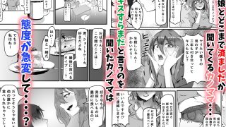 【エロ同人】かのママ─彼女に秘密な彼女のママとセフレの関係─のトップ画像