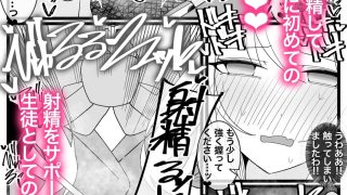 【エロ同人】お嬢様学園 食ザー部！のトップ画像