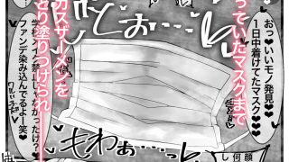 【エロ同人】ぶっかけオフ会再参加希望！ 2のトップ画像