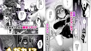 【エロ同人】ご主人様じゃないとイケないんですのトップ画像
