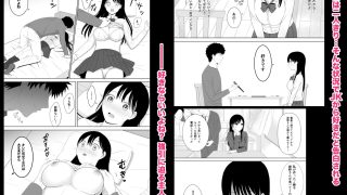 【エロ同人】俺を好きなJKと同棲することになったのトップ画像