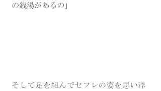 【エロ同人】義母が人妻トモダチと足しげく通っている銭湯・・・・幽霊が出るという噂（うわ…のトップ画像