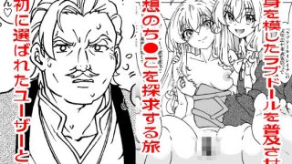 【エロ同人】旅々日記には記せなかったコト。5のトップ画像