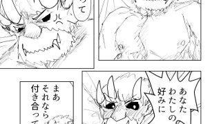 【エロ同人】あくまがてだまにとられちゃうのトップ画像