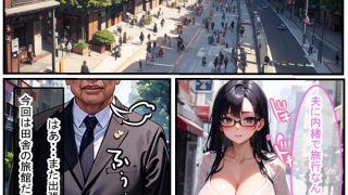 【エロ同人】男湯にいた人妻を寝取って孕ませセックスした話のトップ画像