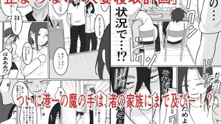 【エロ同人】旗当番の女2〜隠キャ男の元バリキャリ妻寝取計画〜のトップ画像