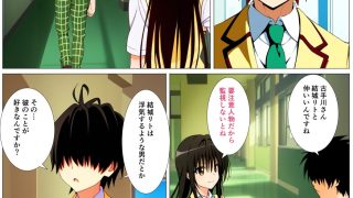 【エロ同人】-ハーレム彼女- ヒロインに恋したモブのトップ画像