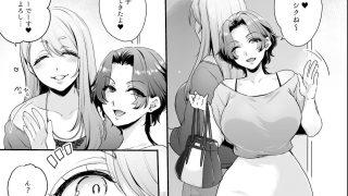 【エロ同人】【マンガ&音声】キミのぜんぶ、イジめてあげる〜M性感のお姉さん×2にねっと…のトップ画像