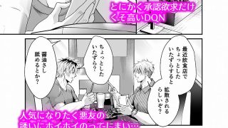 【エロ同人】ぺろぺろ事件加害者メス堕ちで人生終了のトップ画像