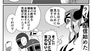 【エロ同人】囚われた女幹部!降り注ぐ正義のくすぐり!のトップ画像