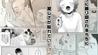 【エロ同人】リクとフウ 赤ちゃんできれば家族になれるのかなのトップ画像