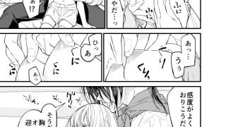 【エロ同人】AIはあなたの夢を見るか？のトップ画像