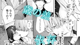 【エロ同人】僕と甘えんぼちゃんの秘め事のトップ画像