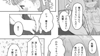 【エロ同人】ほんとにハメ撮りするんですか？のトップ画像