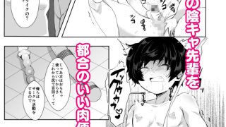【エロ同人】兄が猿入門メス男地獄 兄が猿総集編1のトップ画像