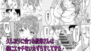 【エロ同人】叔母さんと俺は身体の相性が良すぎたのトップ画像