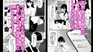 【エロ同人】同級生とセックス漬けの夜〜パパ活家出少女は気になるあの子でした〜のトップ画像