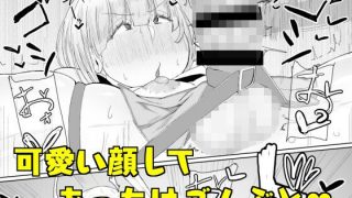 【エロ同人】浮ついてる女装子がコスプレイベント後にオホ声ドカパコのトップ画像