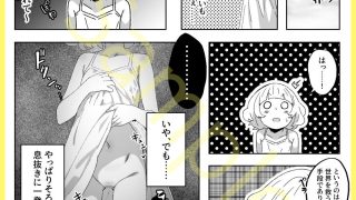 【エロ同人】どうやら俺がエロすぎるのトップ画像