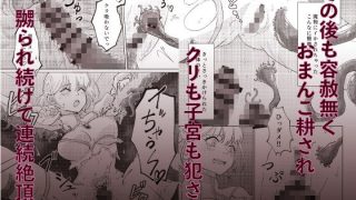 【エロ同人】触手落とし穴と女冒険者ちゃんのトップ画像