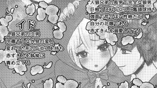 【エロ同人】オオカミ兄弟×転生赤ずきんちゃん 〜人狼の花婿たちと森の奥で終わらない初夜…のトップ画像