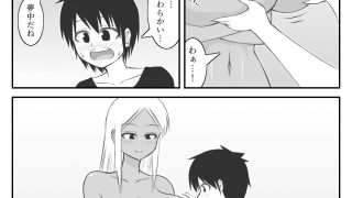 【エロ同人】家賃をおっぱいで納めた結果のトップ画像