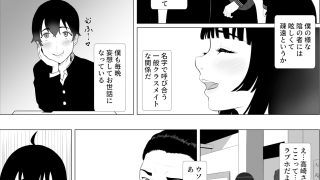 【エロ同人】描くたすNTRマンガVol.1のトップ画像