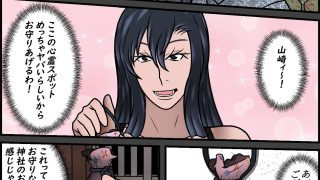 【エロ同人】堕ちた女神の物語のトップ画像