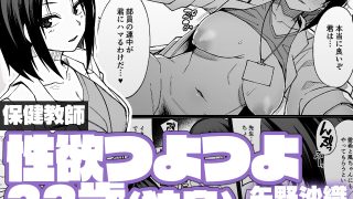 【エロ同人】放課後交尾同好会へようこそ！！地味女子3人＋保健教師編のトップ画像