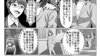【エロ同人】痴●電車総集編のトップ画像