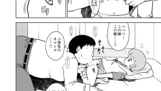 【エロ同人】優のパパ活のトップ画像