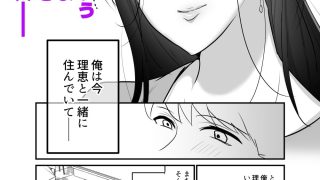 【エロ同人】まさかあの鬼上司が俺のセフレになるなんて…3〜上司と秘密の甘々濃密同棲生活…のトップ画像