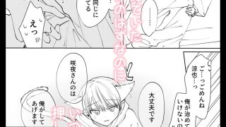 【エロ同人】発情期の話のトップ画像