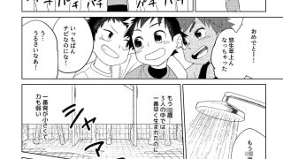 【エロ同人】ヒーロー×コンプレックスのトップ画像