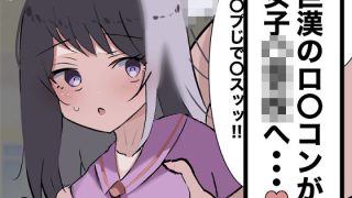 【エロ同人】少女たちを孕ませることにしたのトップ画像