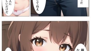 【エロ同人】生意気すぎる妹とお風呂に入ることになった件。のトップ画像