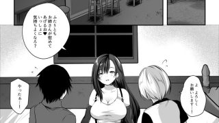 【エロ同人】ティファお姉ちゃんがもっと慰めてあげるのトップ画像