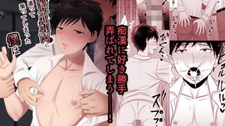 【エロ同人】痴●専用車両に間違って乗ってしまった僕はのトップ画像