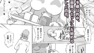 【エロ同人】嘘ぉ！？娘の同級生が私までぇ！！のトップ画像